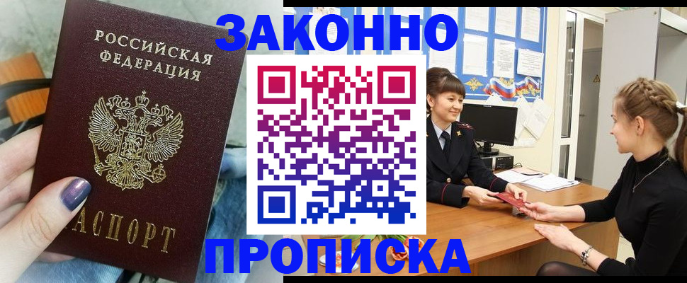 временная регистрация поиск в Усть-Илимске