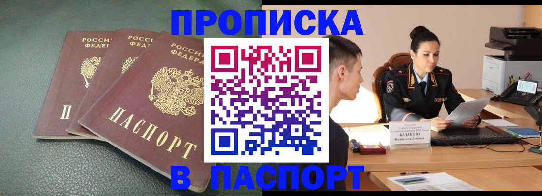 прописка от собственника в Усть-Илимске