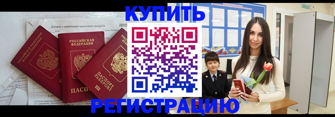 прописка для военкомата в Усть-Илимске