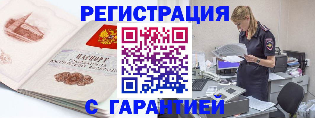 регистрация в Усть-Илимске