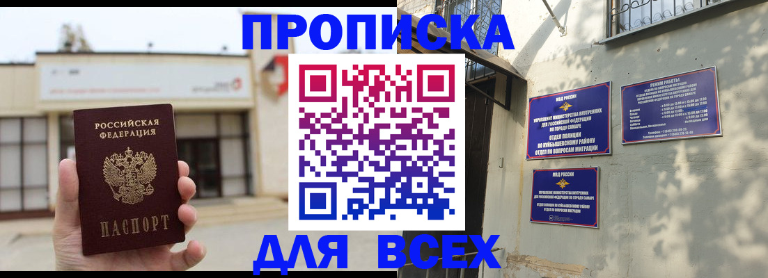 временная регистрация надежно в Усть-Илимске