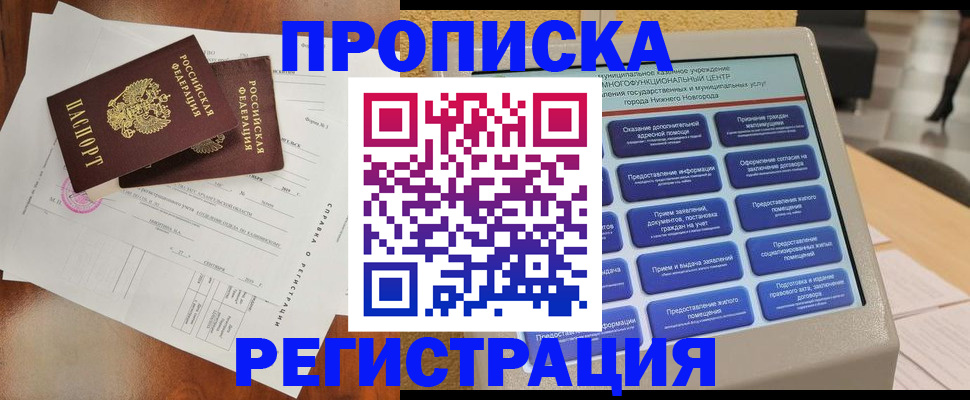 найти адрес прописки в Усть-Илимске
