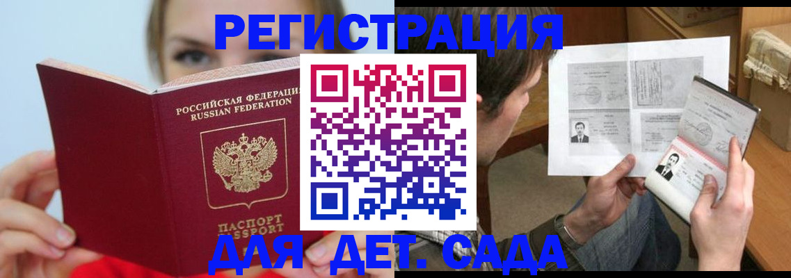 прописка регистрация в Усть-Илимске