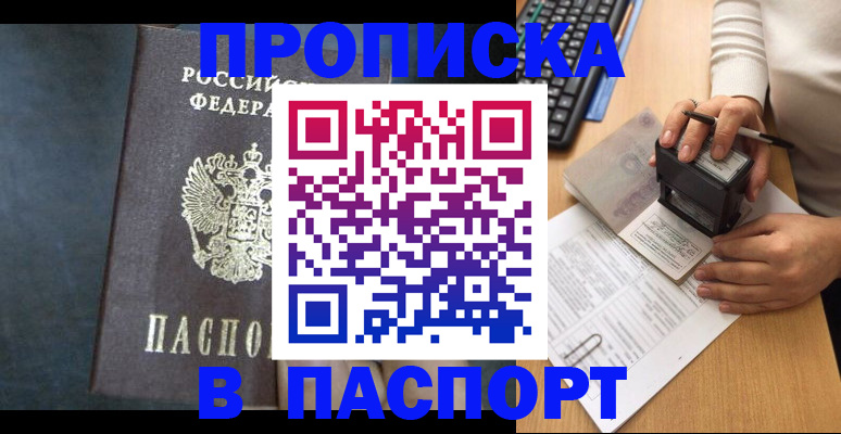 временная регистрация для школы в Усть-Илимске
