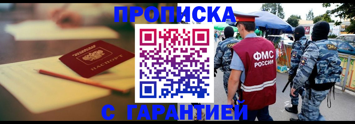 временная регистрация поиск в Усть-Илимске
