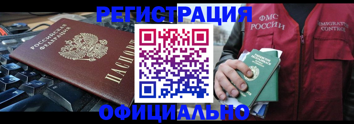 временная регистрация 2025 в Усть-Илимске